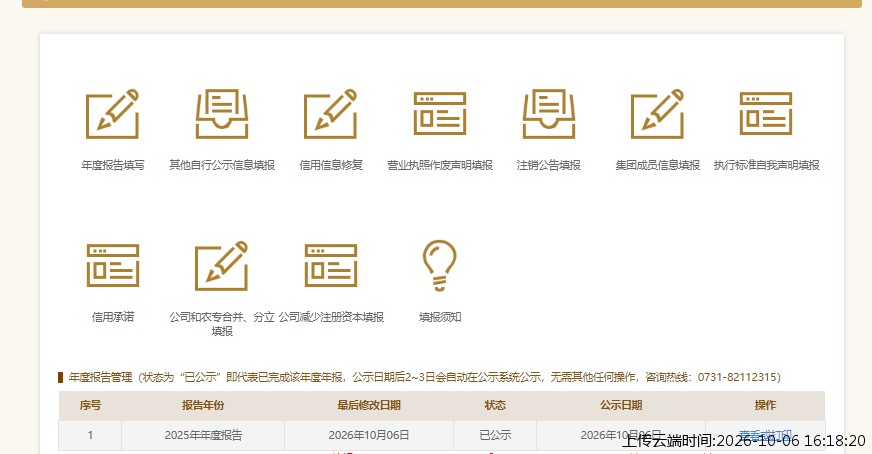 结果