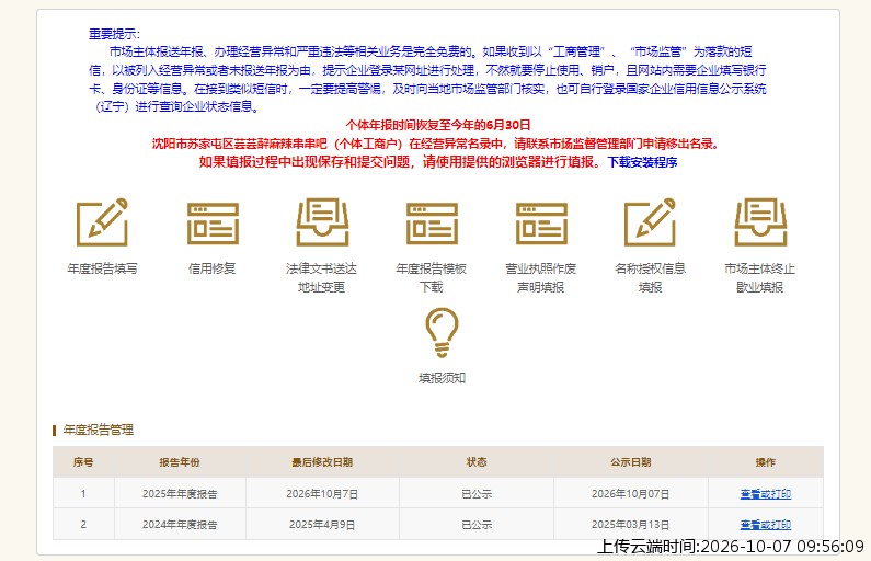 结果