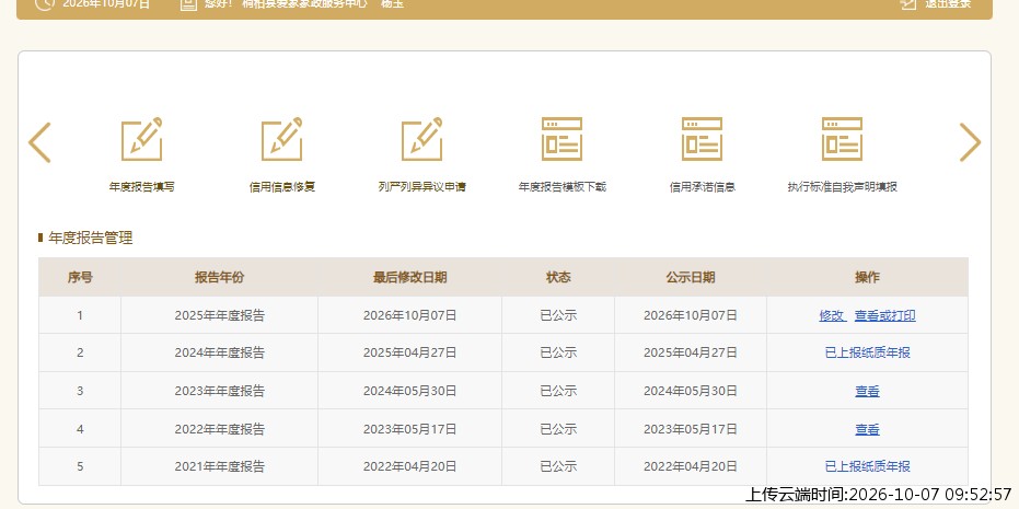 结果