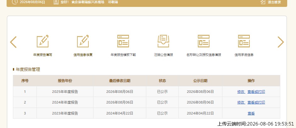 结果